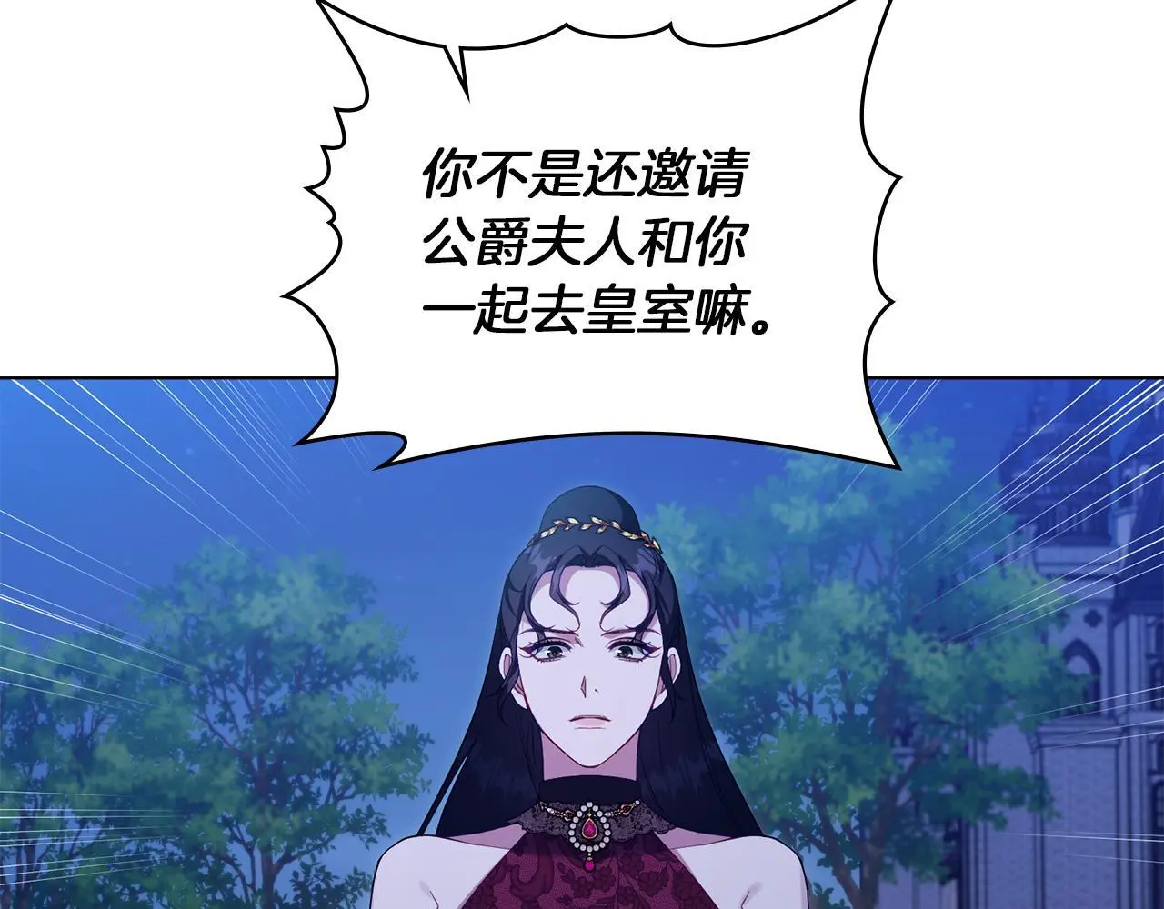 第64话 成为我的皇妃48