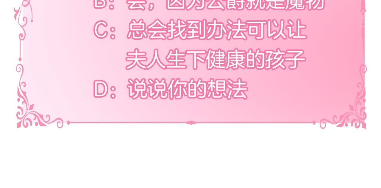 第30话 噩耗？174