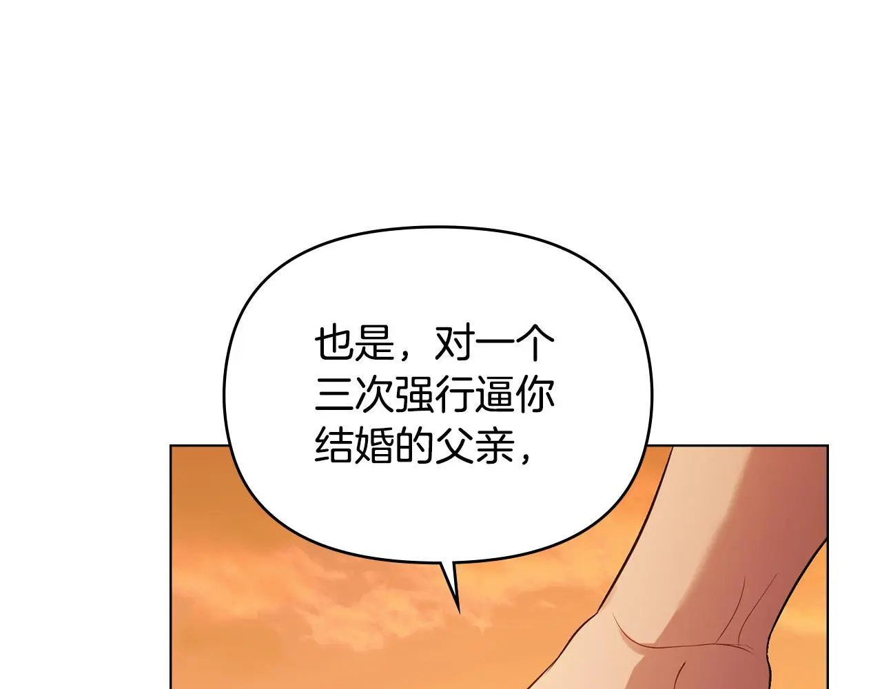 第60话 皇子的威胁96