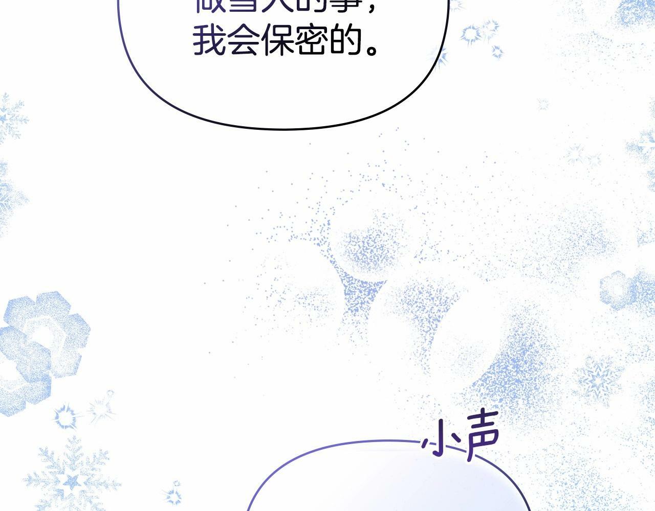 第11话 你这么温柔，很容易让骑士们都沦陷的109