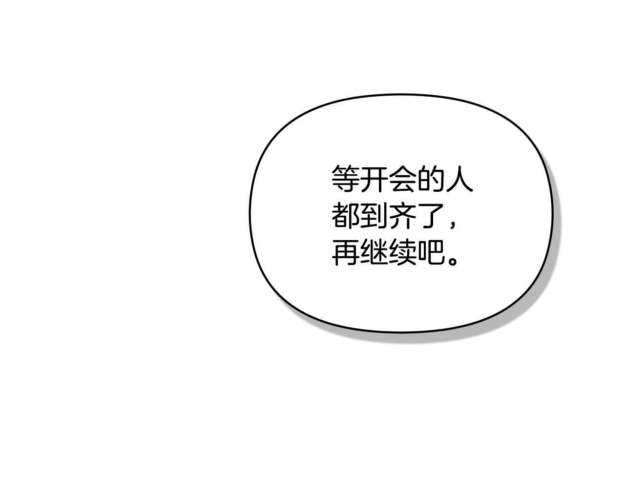 第26话 霸气护短93