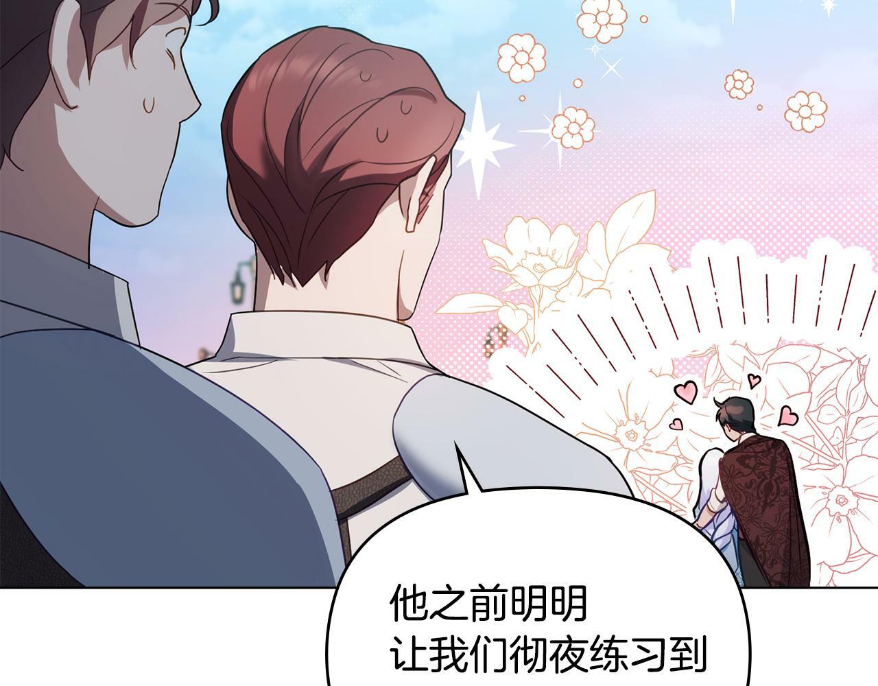 第40话 双标的领主65