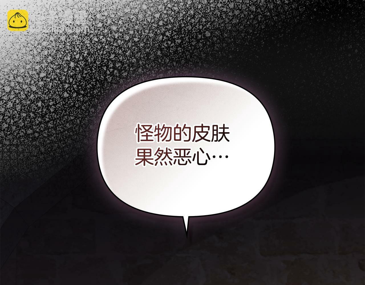 第41话 圣水攻击155