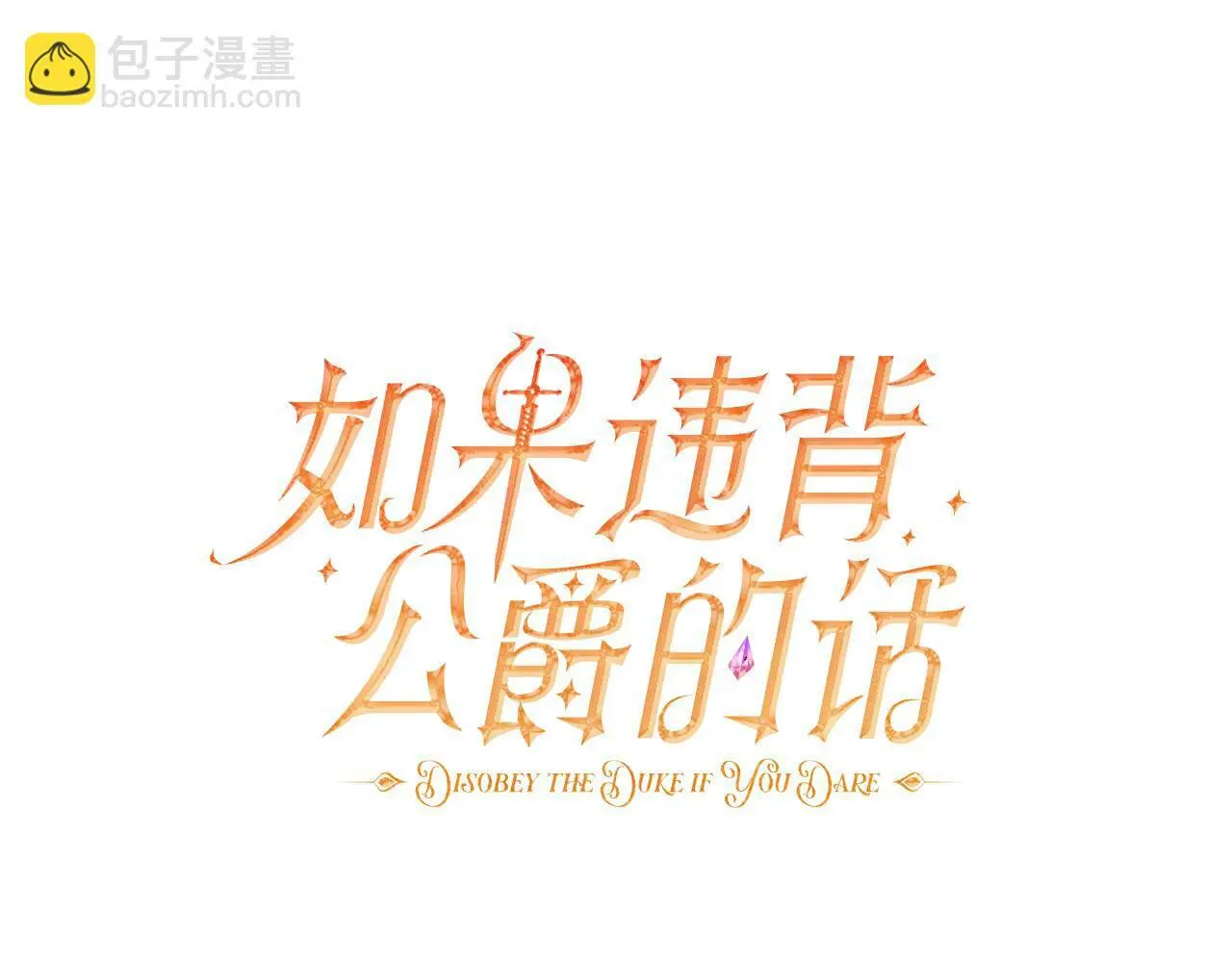 第68话 莉莉尔的选择100