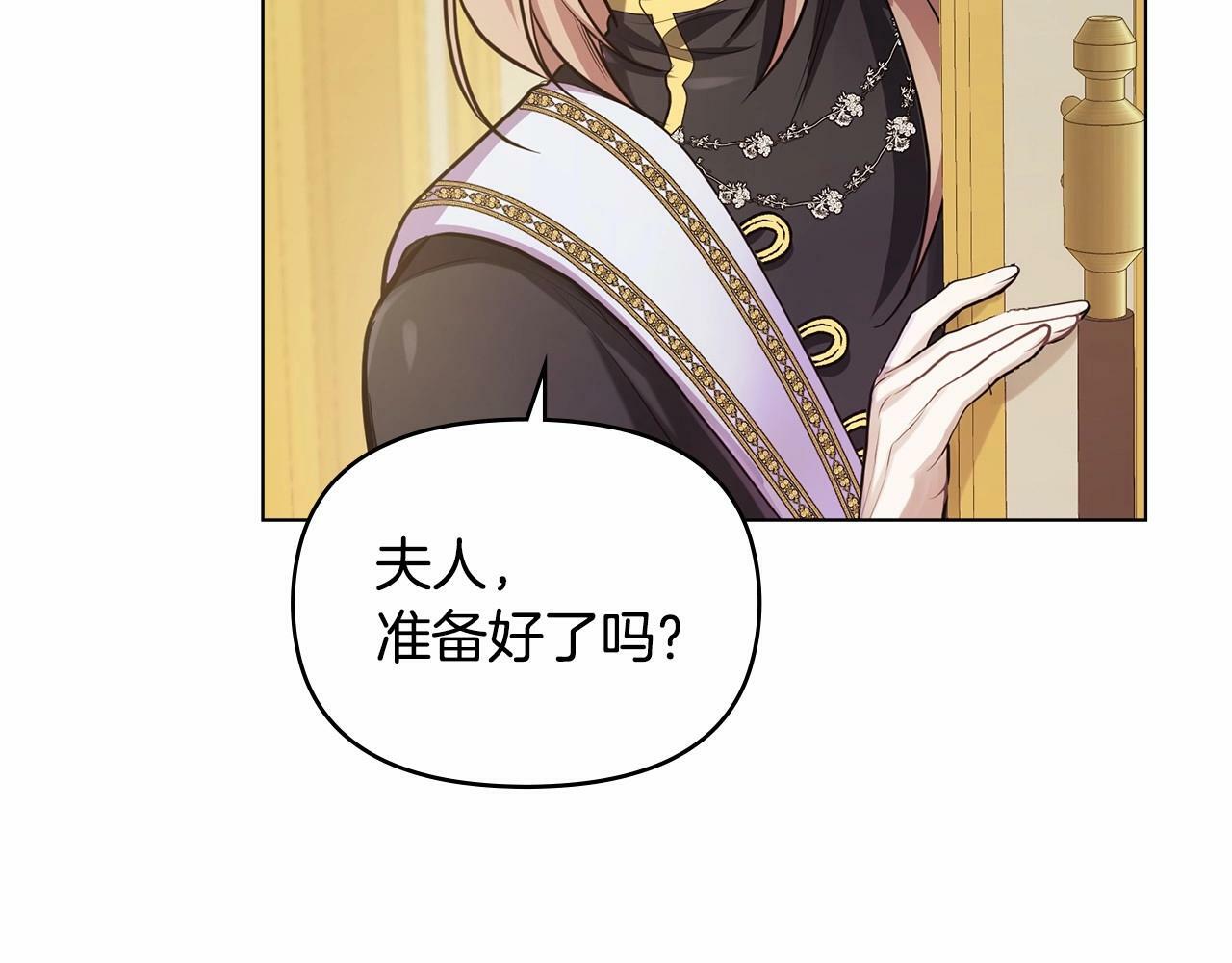 第4话 怪物公爵的新马甲——骑士大人40
