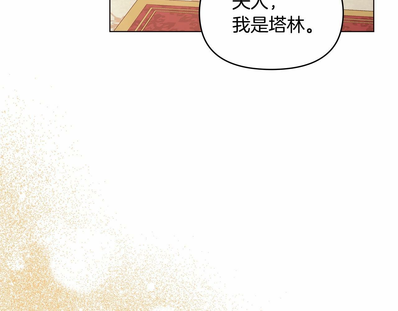 第14话 吃醋使人变形15