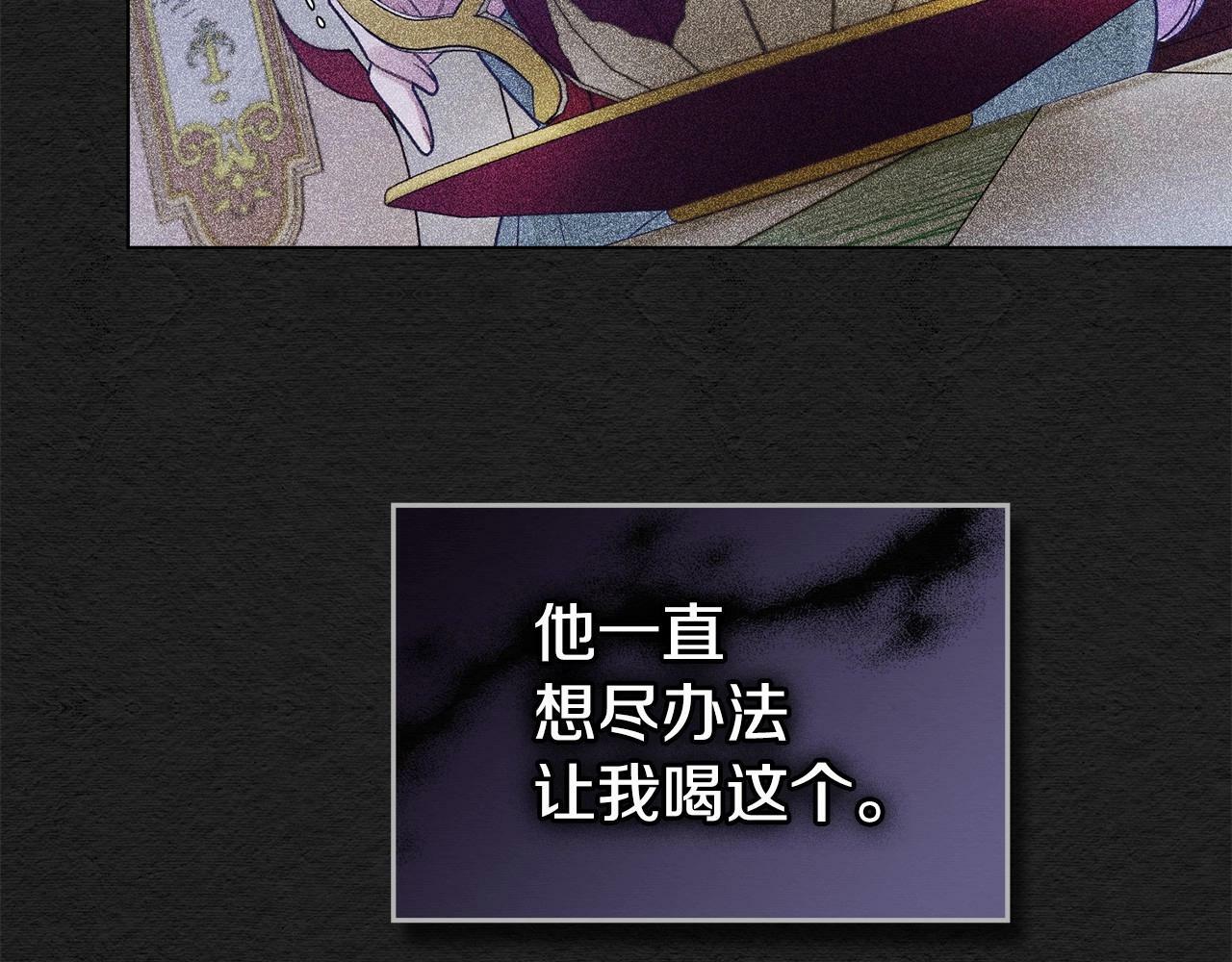 第6话 第一次违背公爵：我睁眼了68