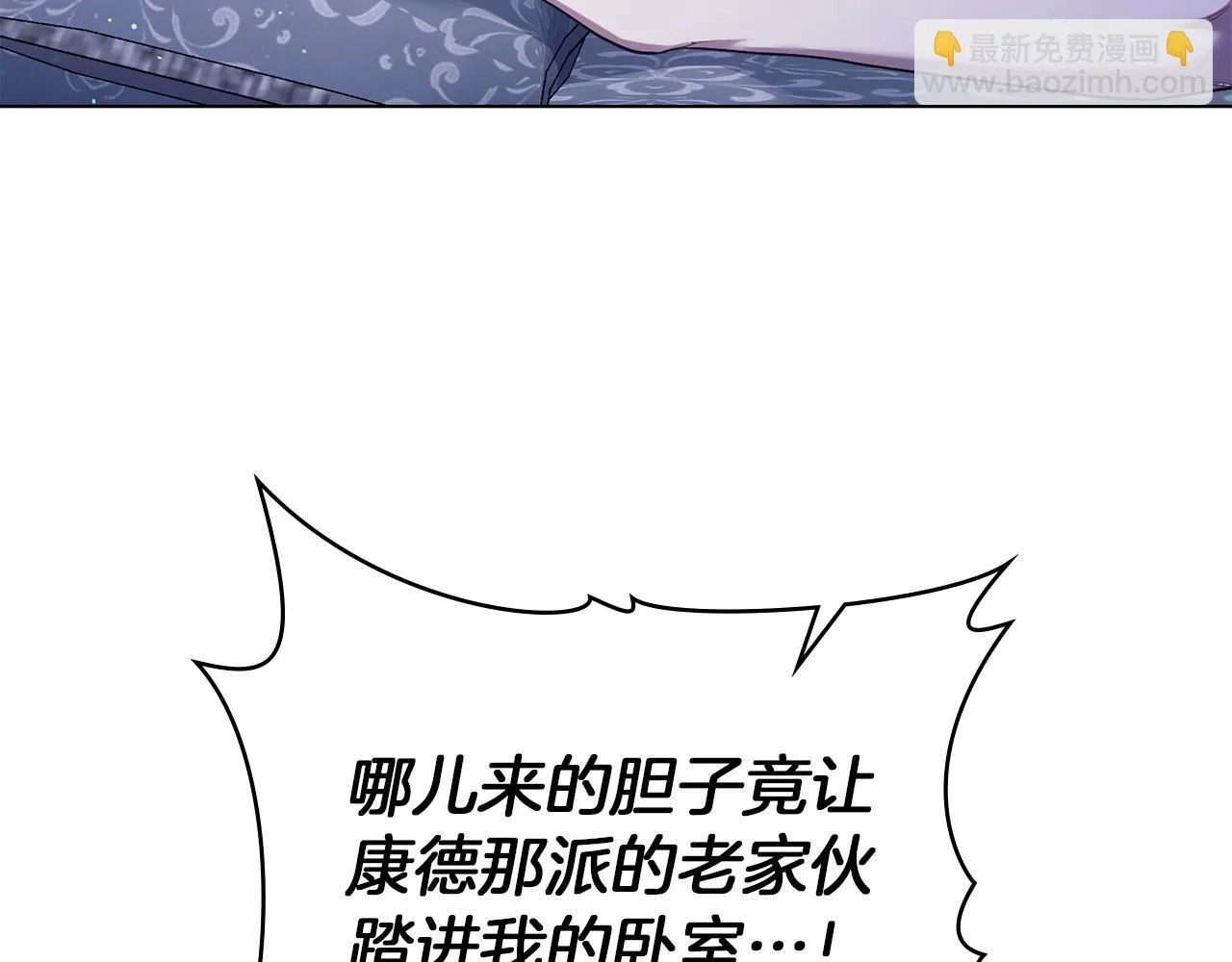 第87话 无理纠缠4