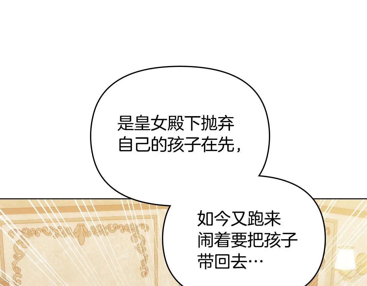 第55话 护妻狂魔79