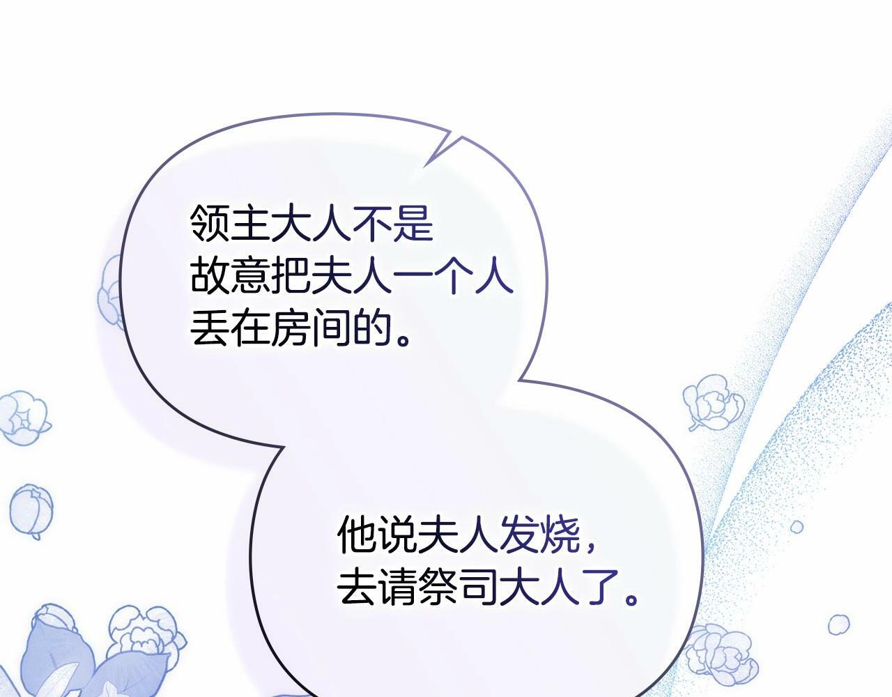 第2话 与传闻不符的怪物之城167