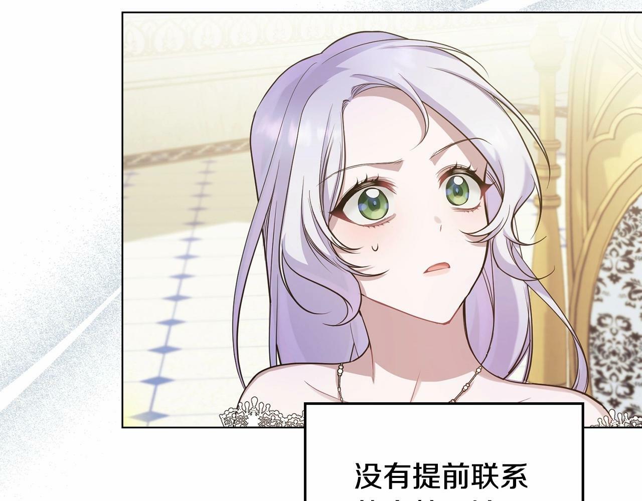 第6话 第一次违背公爵：我睁眼了106
