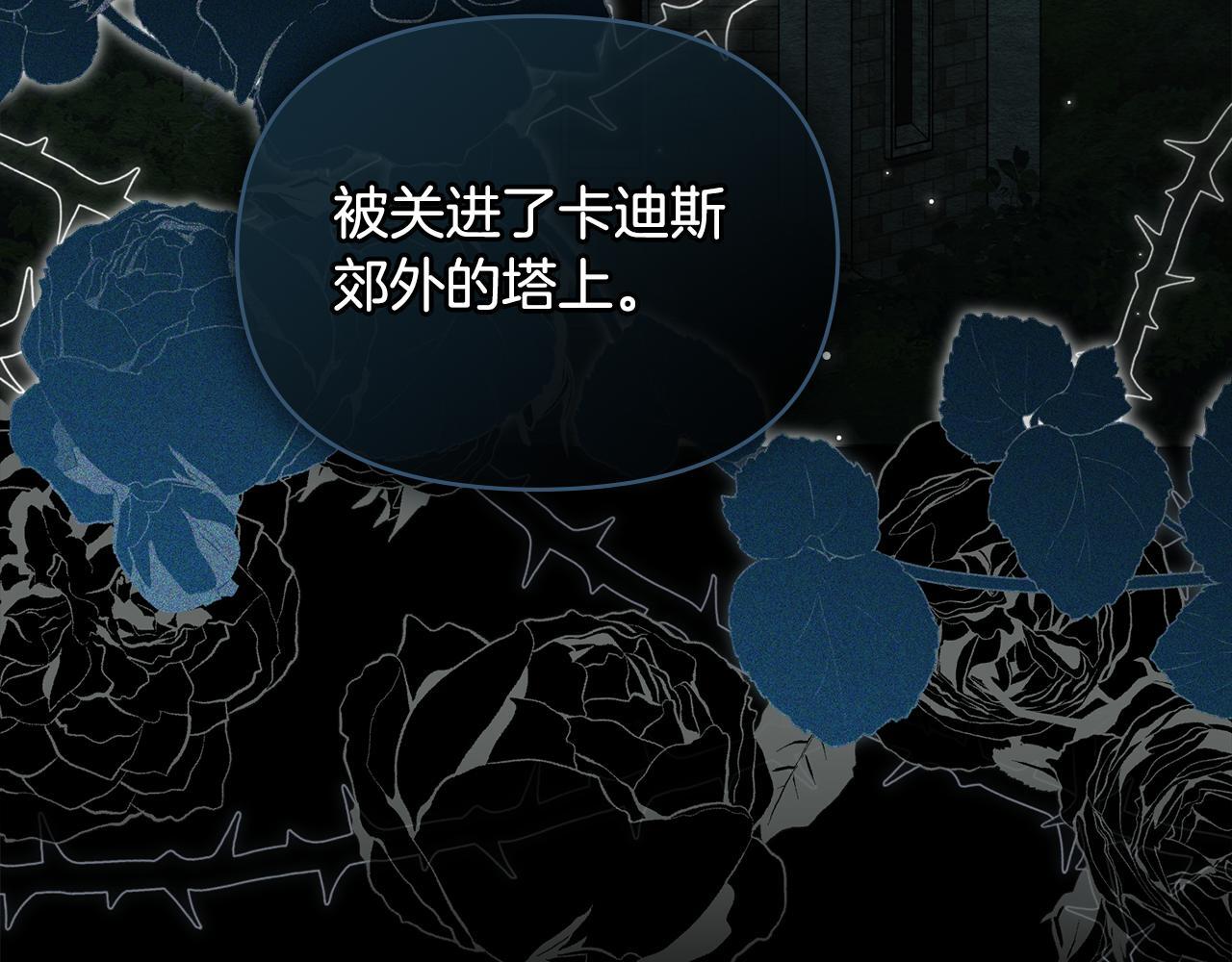 第53话 救救皇女殿下134