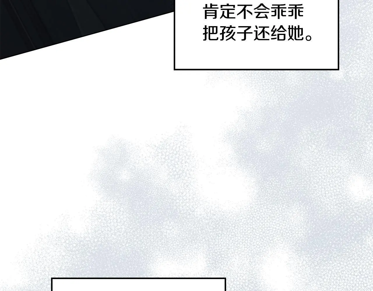 第55话 护妻狂魔17