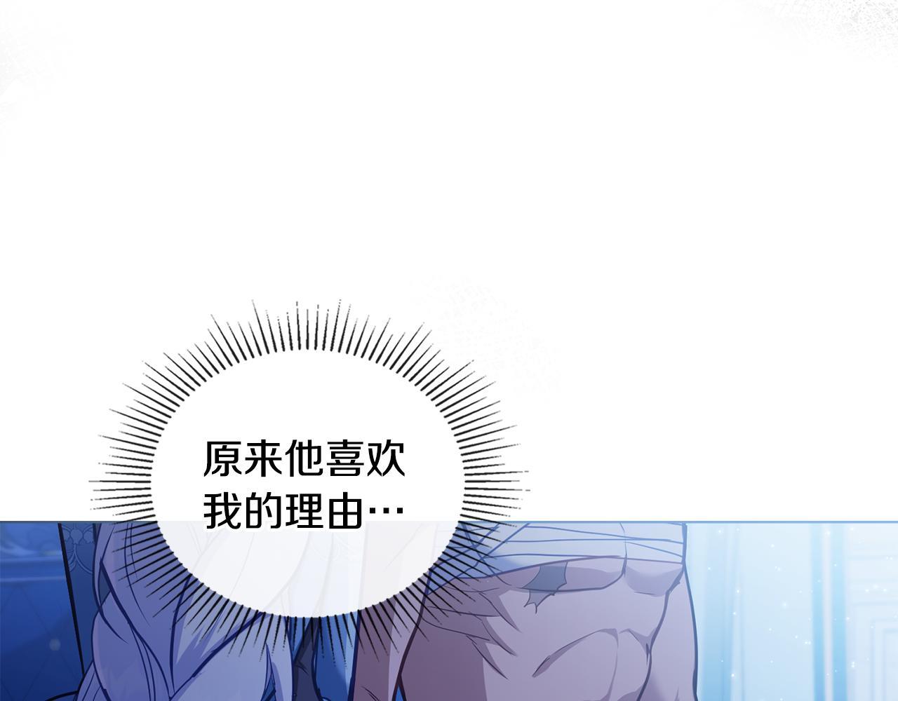 第43话 被蒙眼的丈夫53