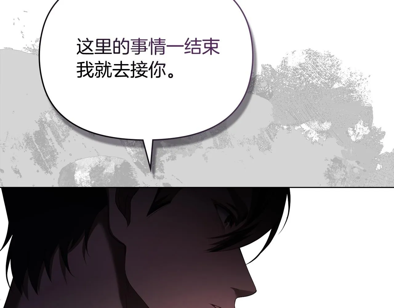第84话 抵达王都1