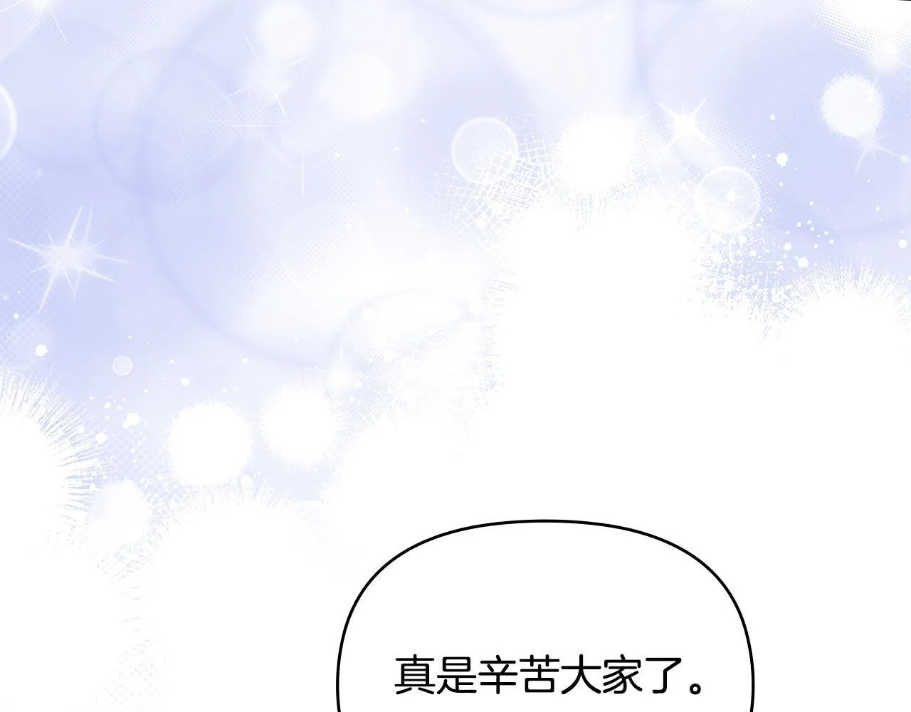 第73话 笨拙的丈夫32