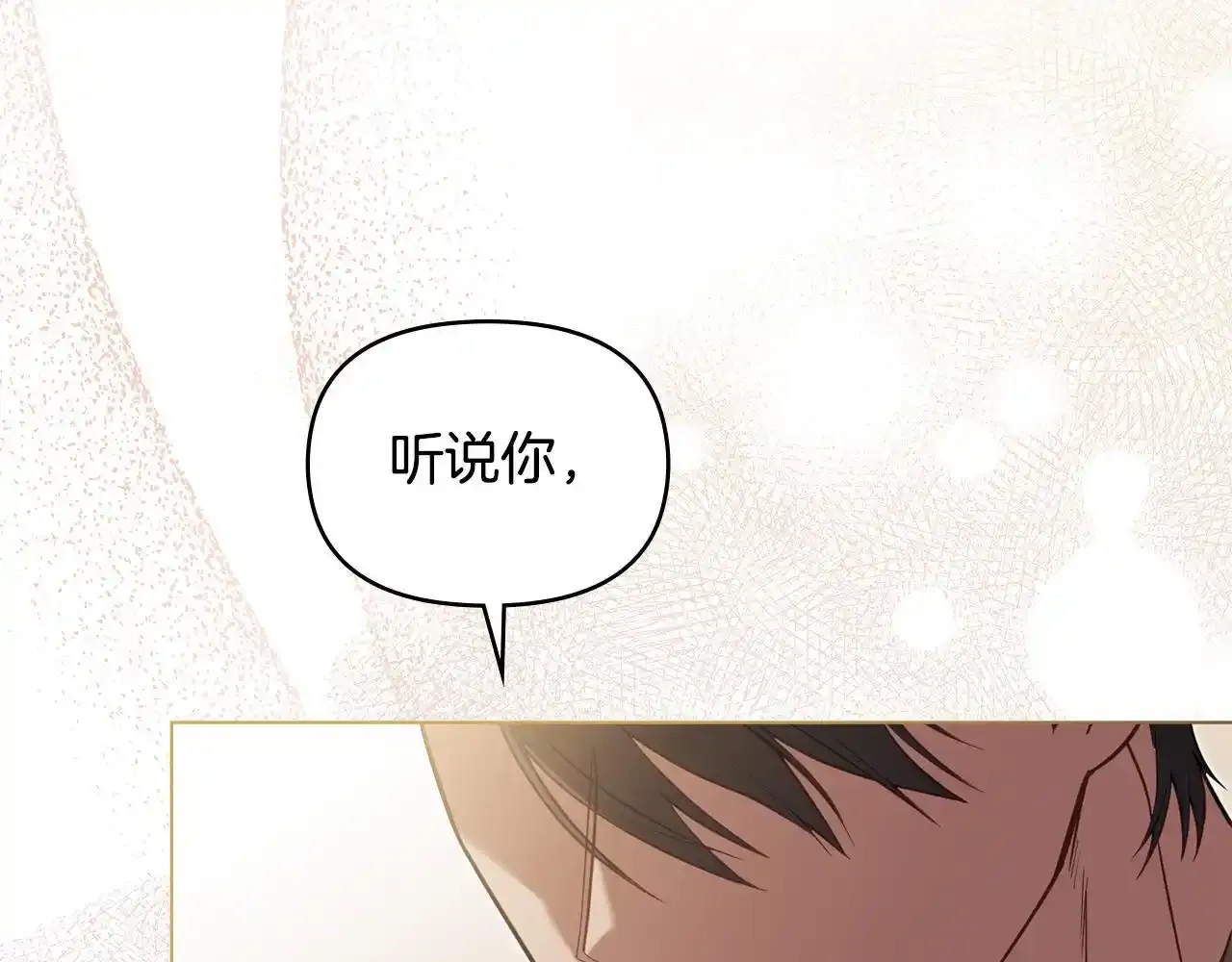 第70话 两情缱绻113