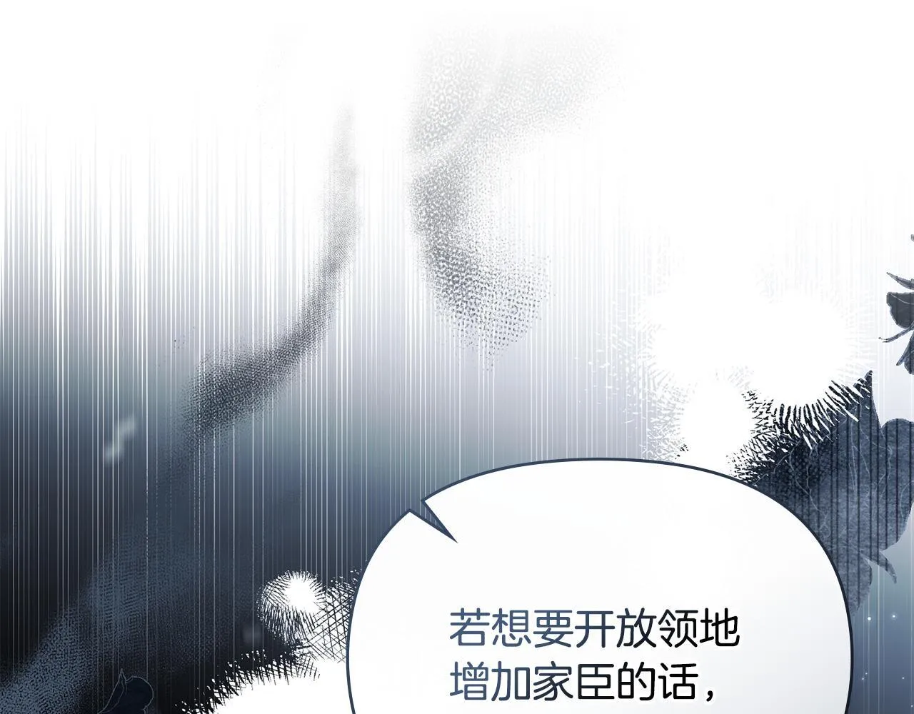 第83话 意外的提议17