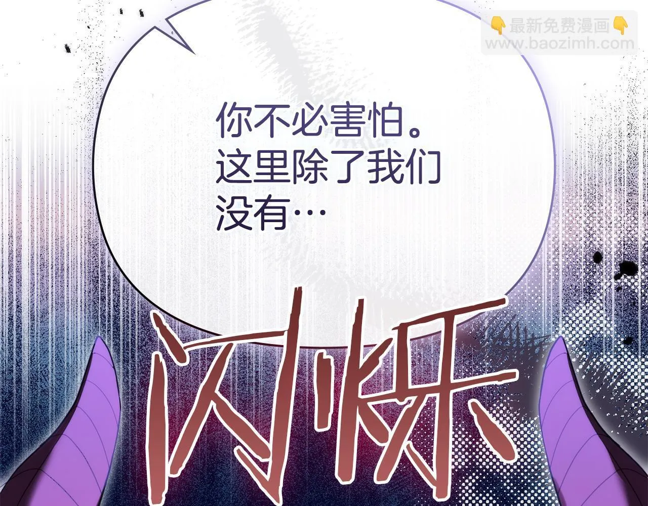 第89话 深夜遇袭86