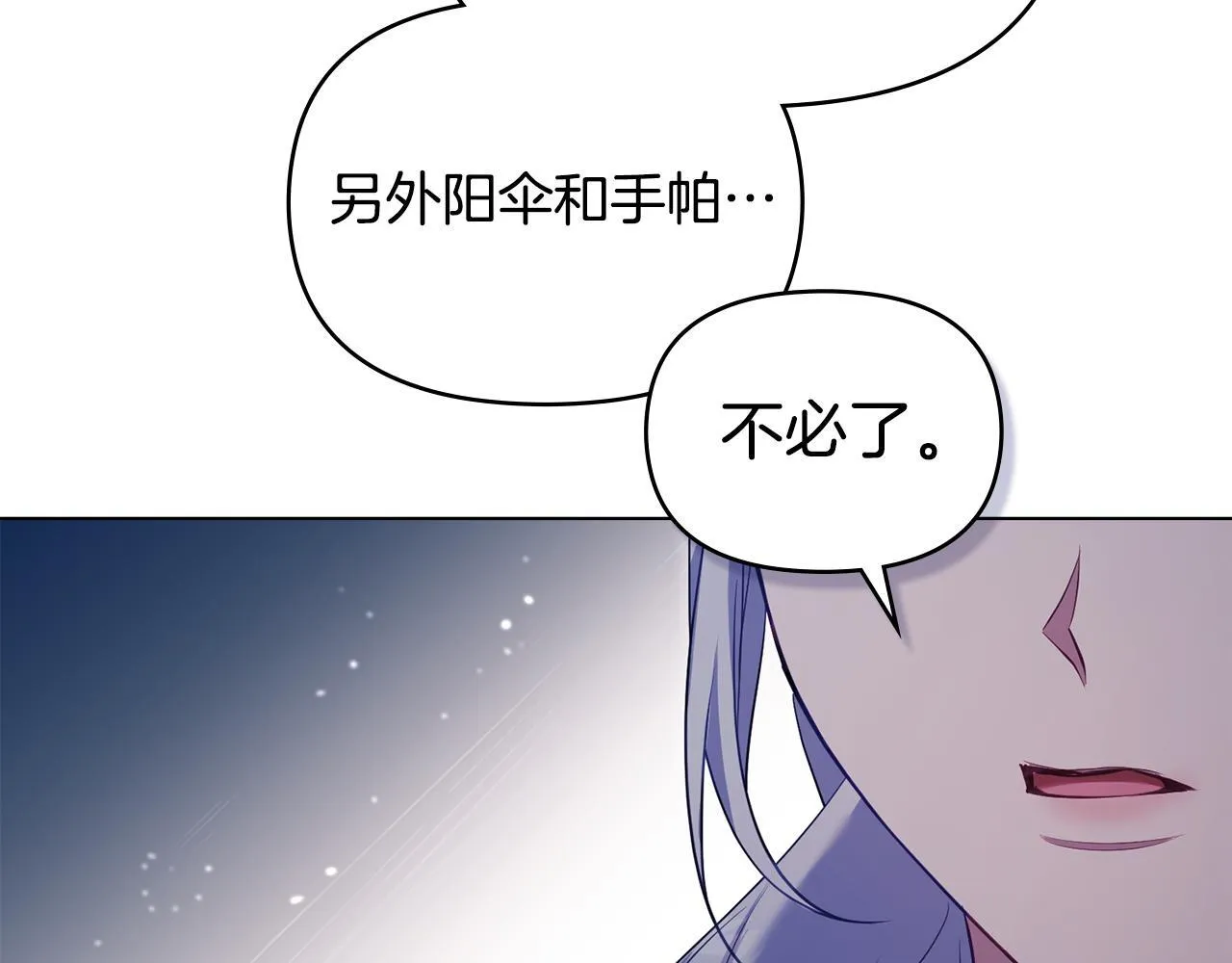 第73话 笨拙的丈夫88