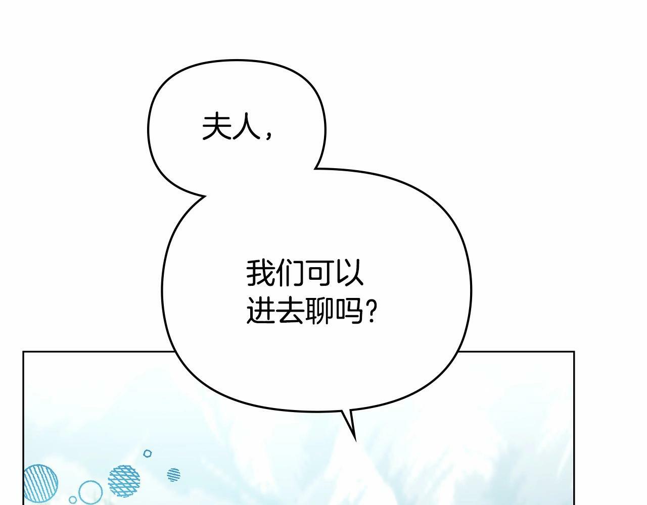 第7话 公爵恋爱脑发言：一切都听我脑婆der！！！69