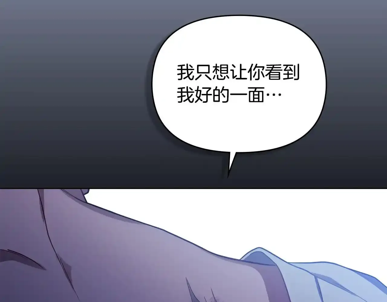 第70话 两情缱绻29