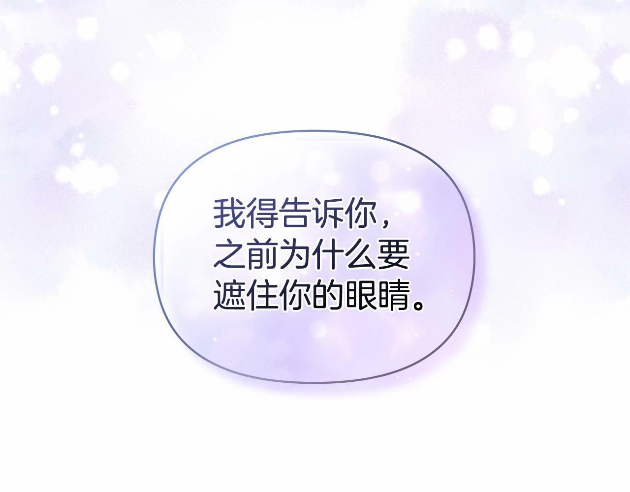 第16话 强势小白花！好惊喜！159