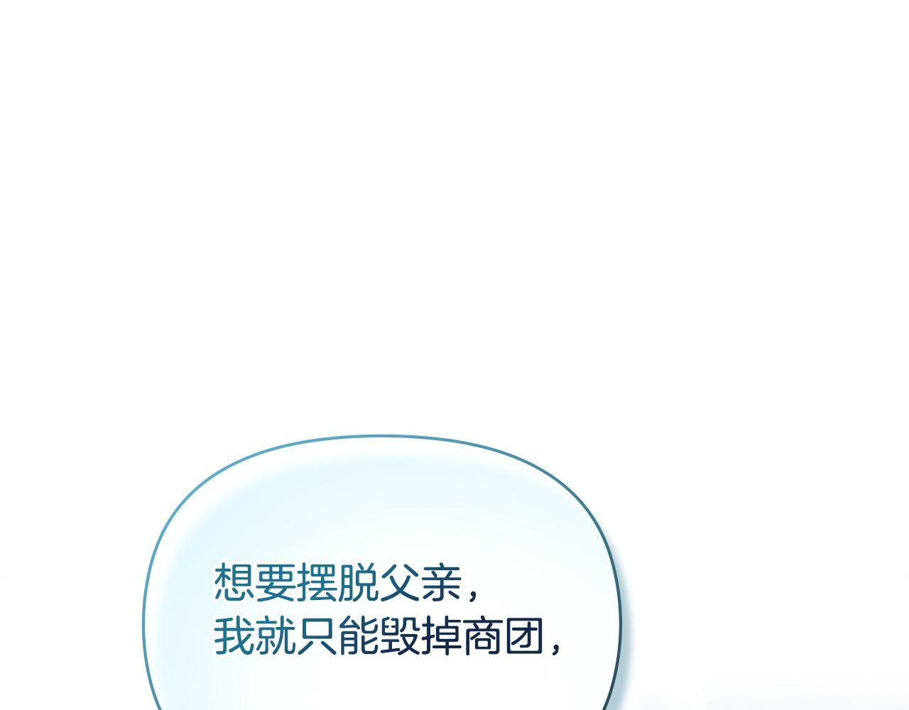 第40话 双标的领主113