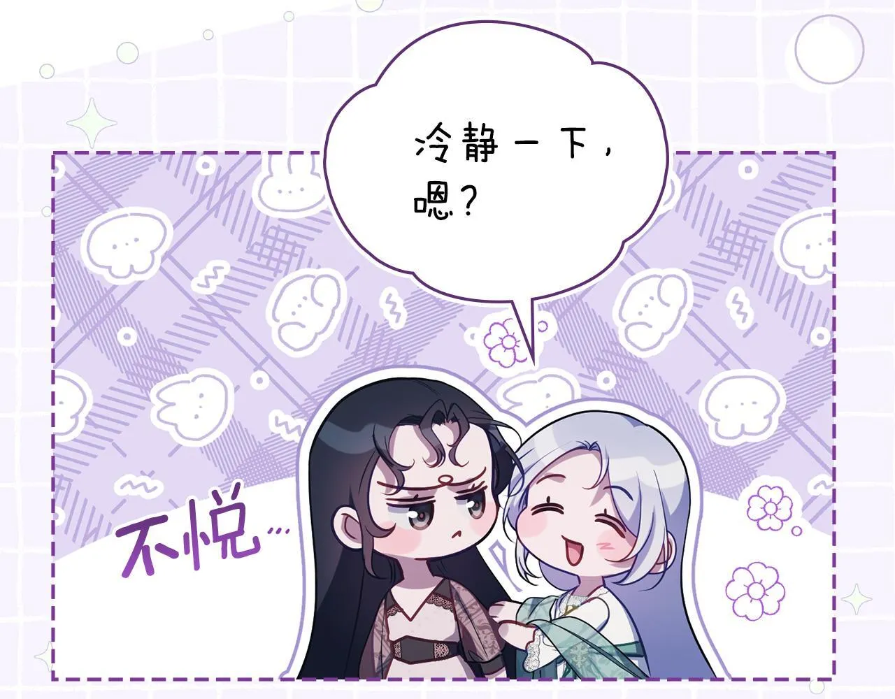第87话 无理纠缠23