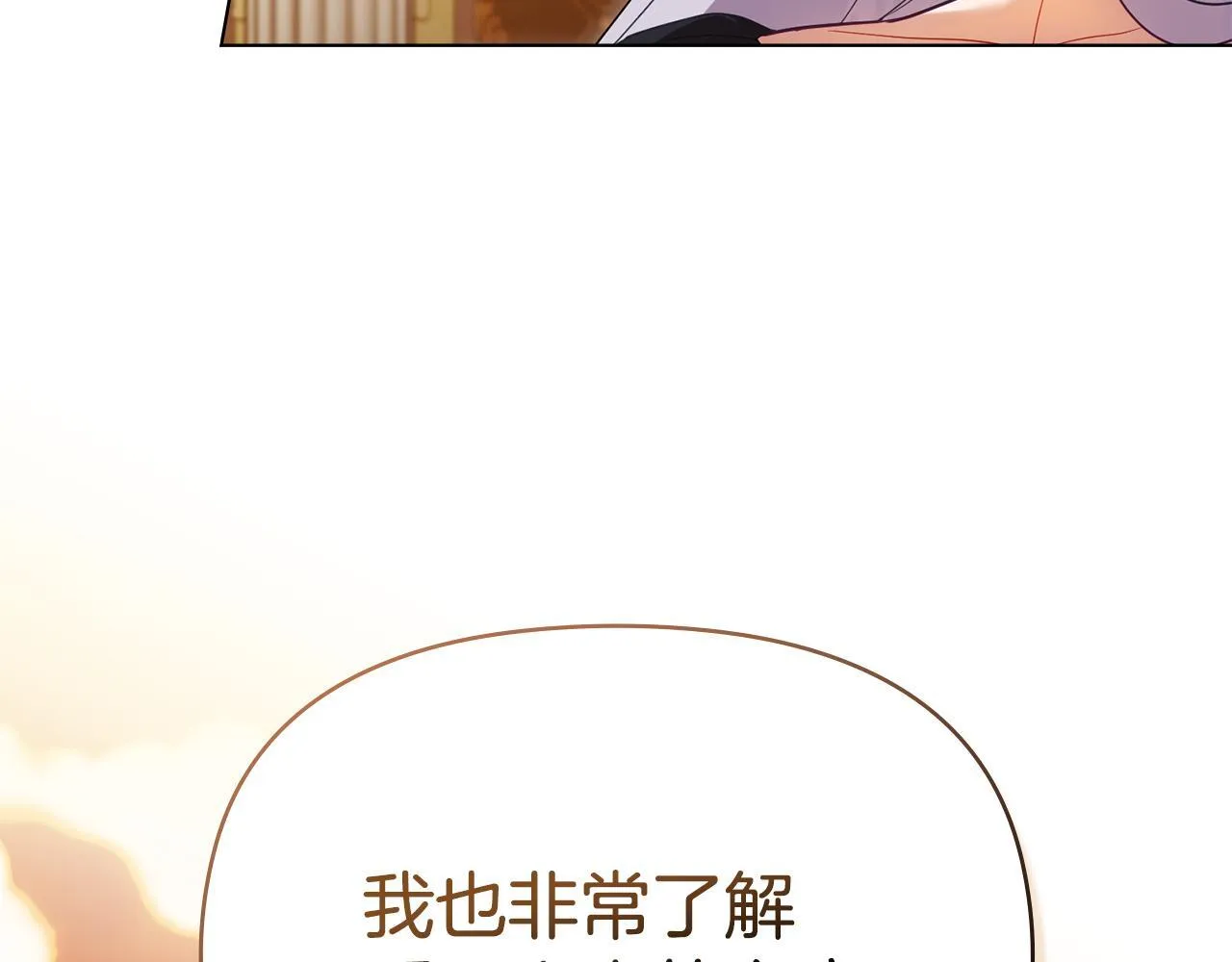 第89话 深夜遇袭31