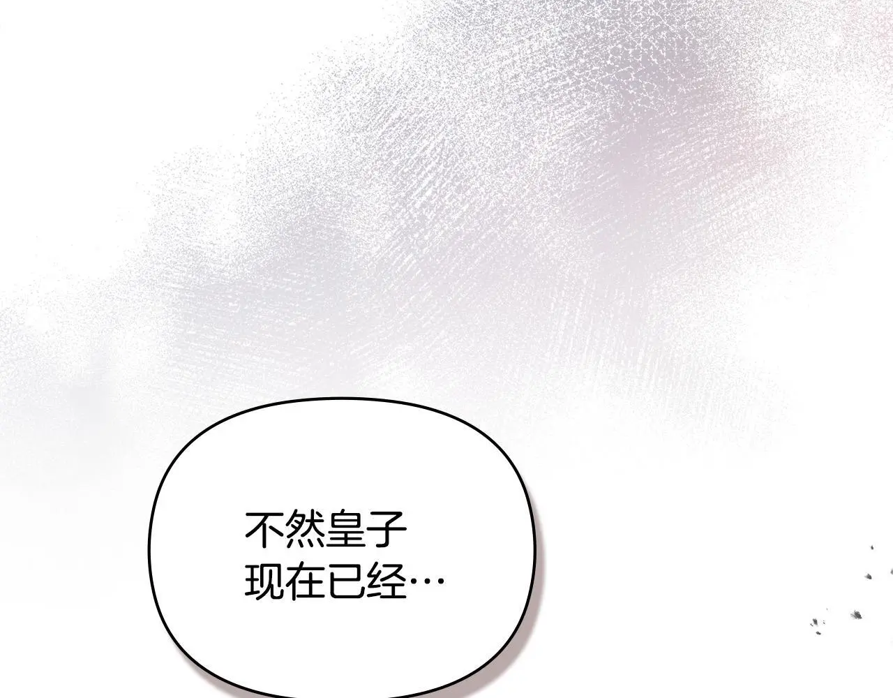 第66话 兽身111