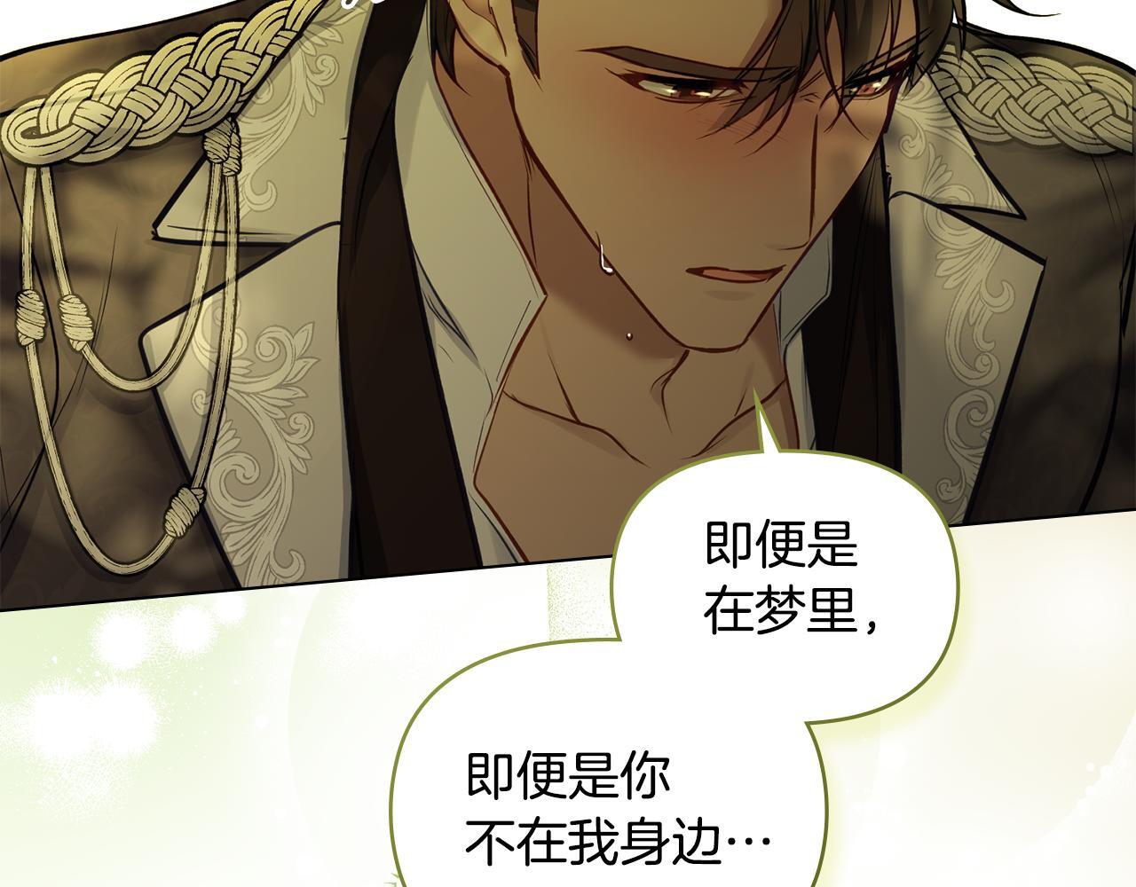 第44话 主动的夫人94