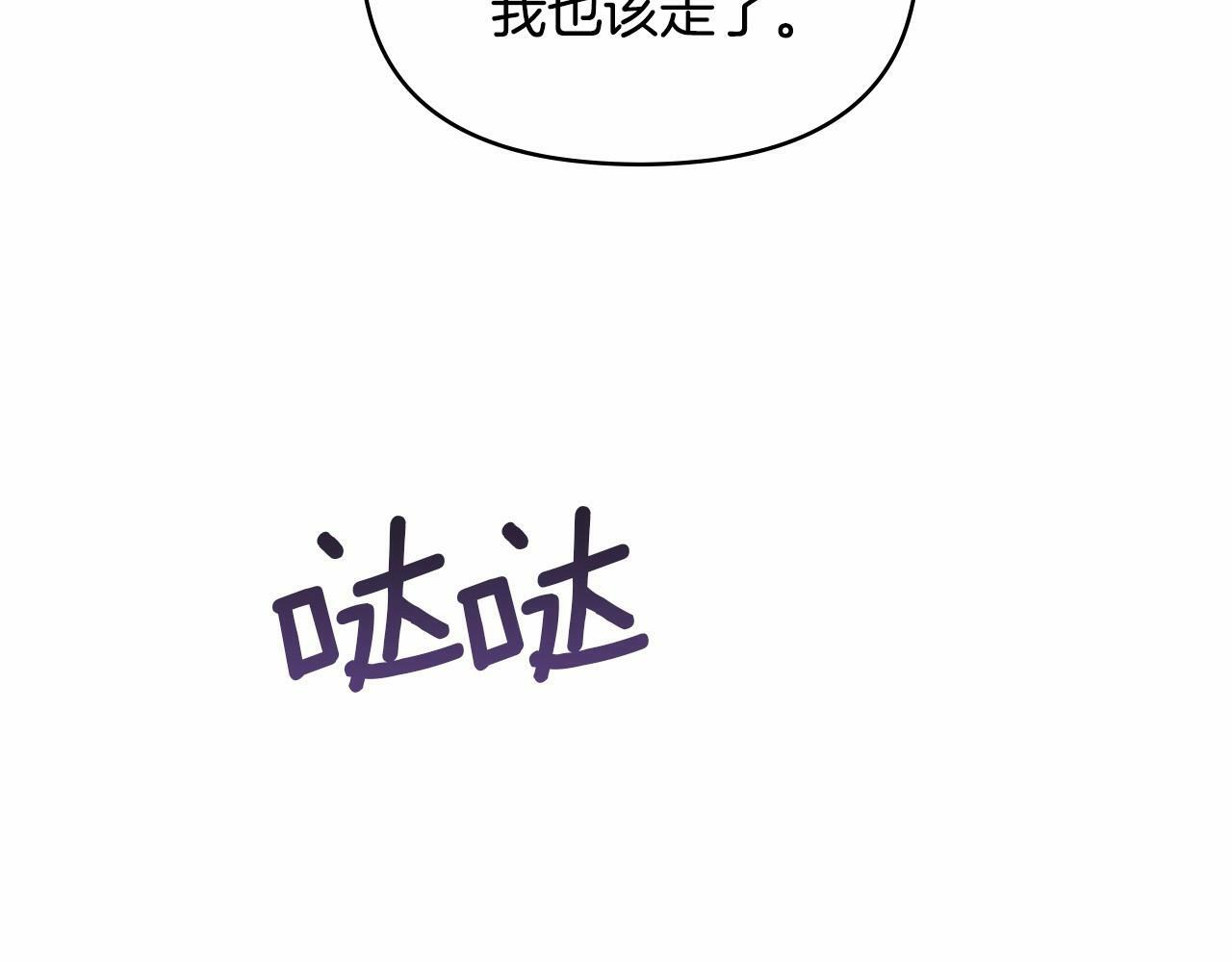 第7话 公爵恋爱脑发言：一切都听我脑婆der！！！115