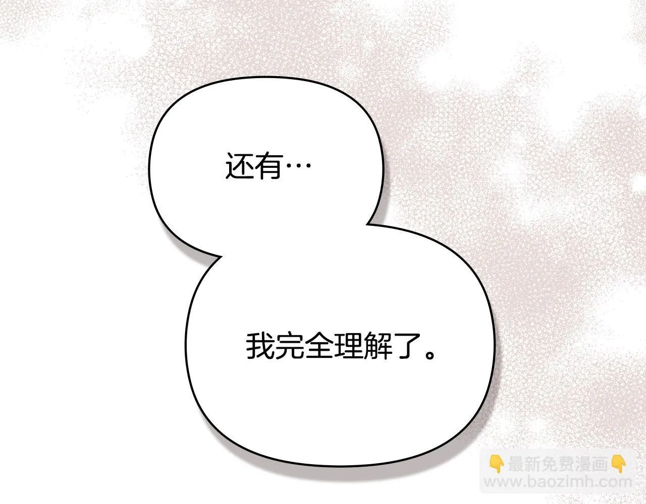 第83话 意外的提议62