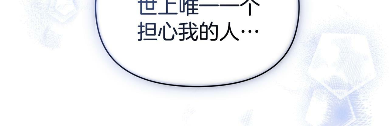 第30话 噩耗？172