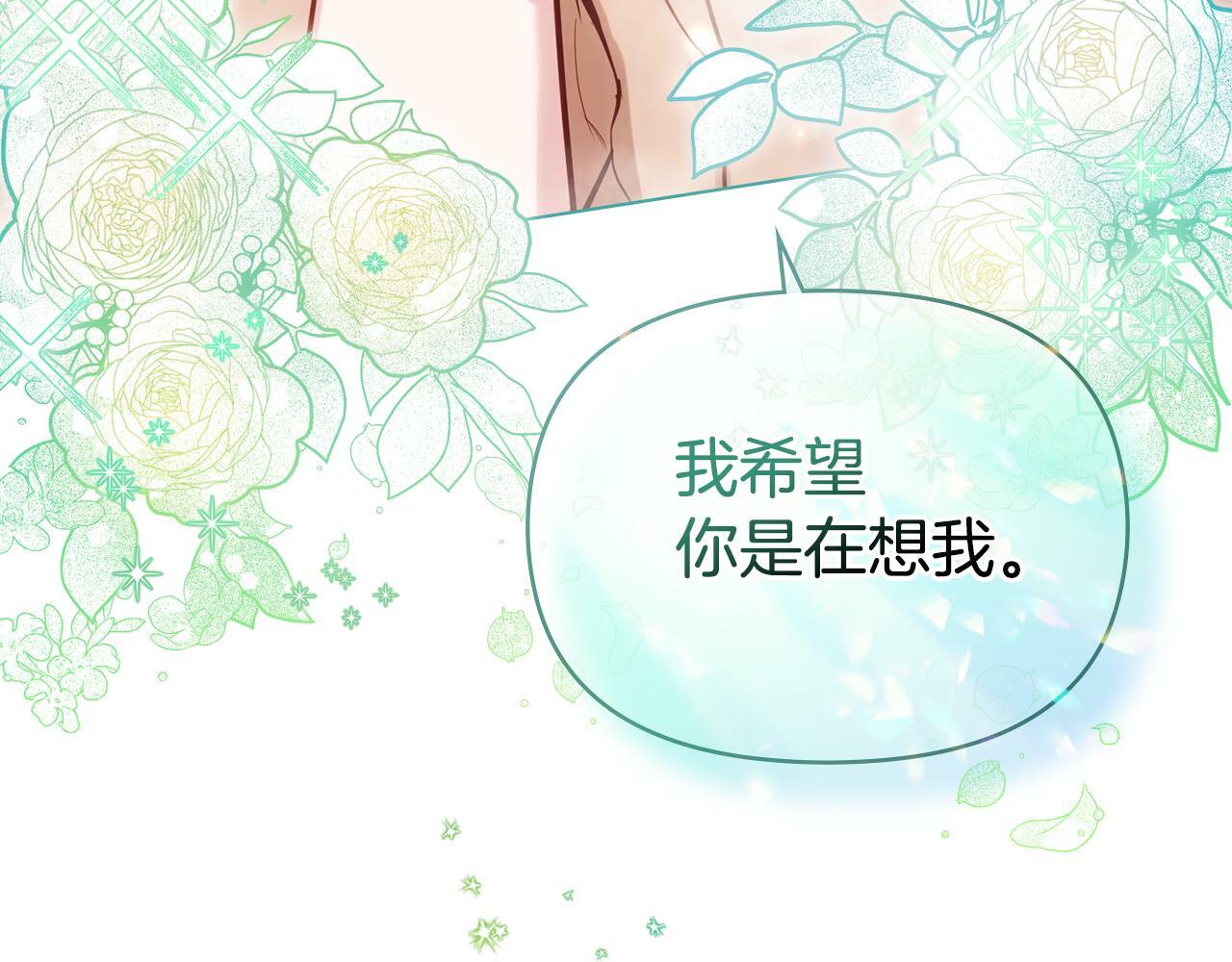 第23话 温柔丈夫给的惊喜15