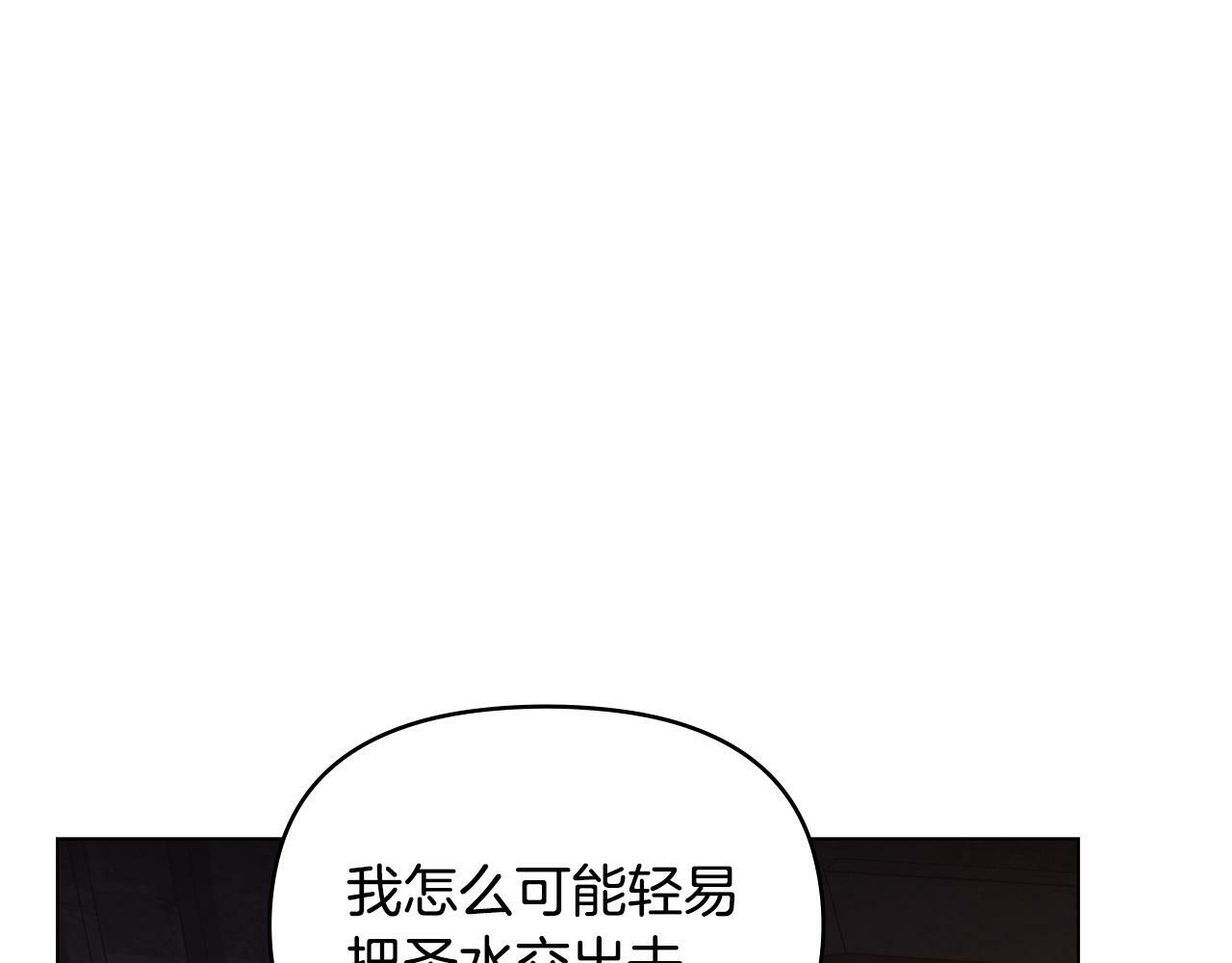 第41话 圣水攻击143