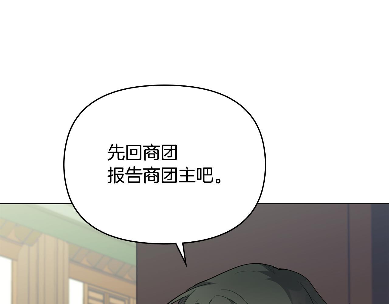 第43话 被蒙眼的丈夫84