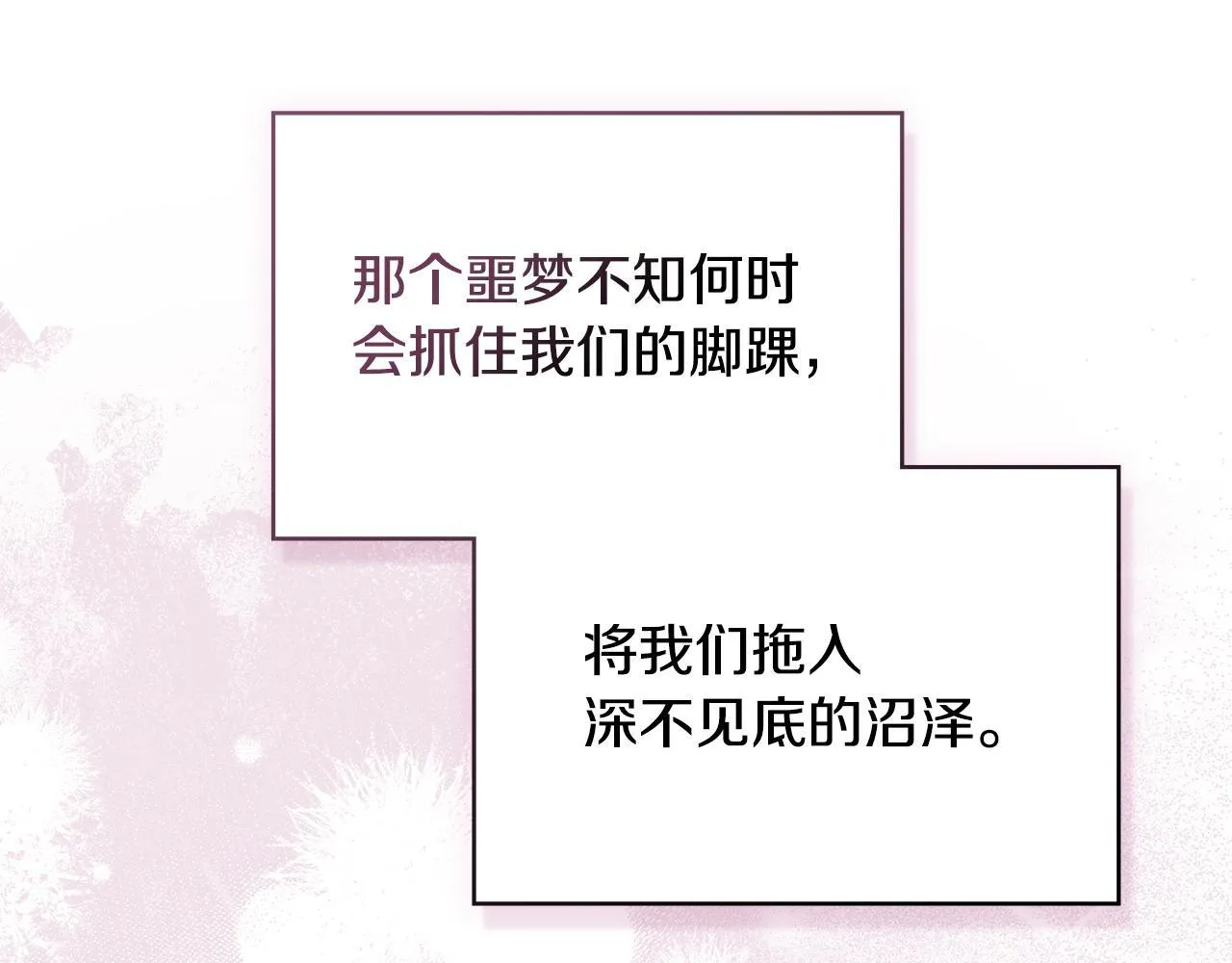 第81话 袒露心扉117