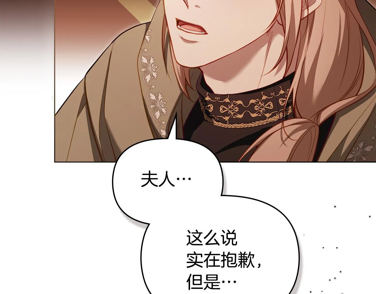 第80话 有宝宝了？29