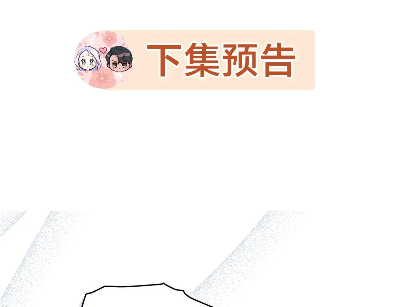 第61话 您会满足我吧123