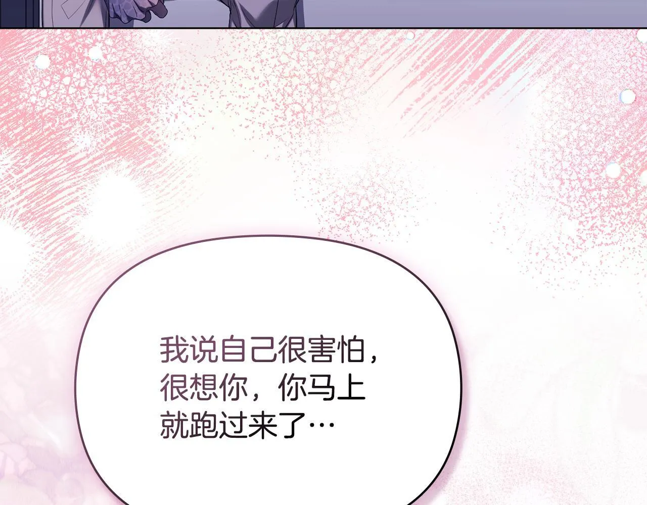 第80话 有宝宝了？86