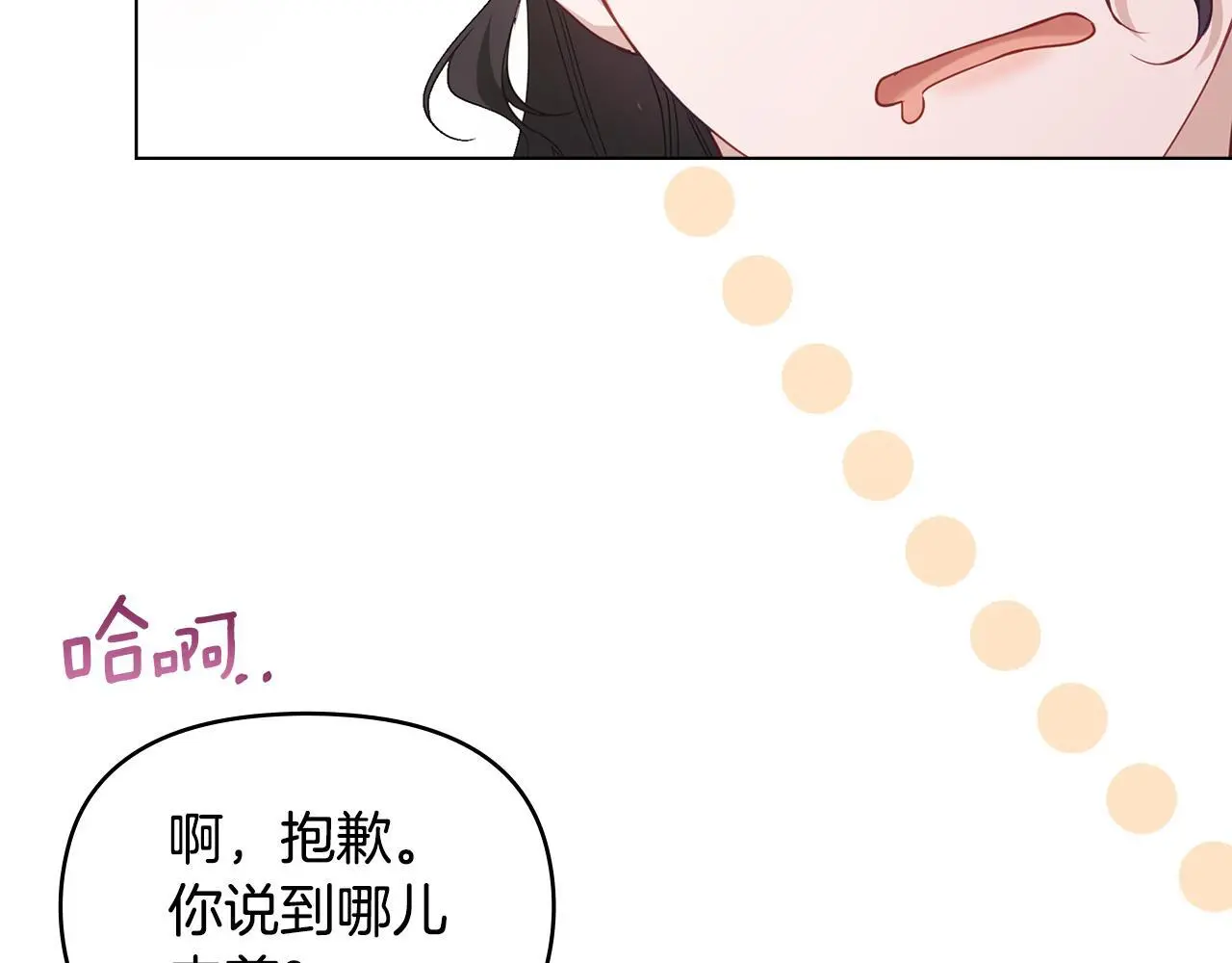 第56话 在拥挤的马车内32