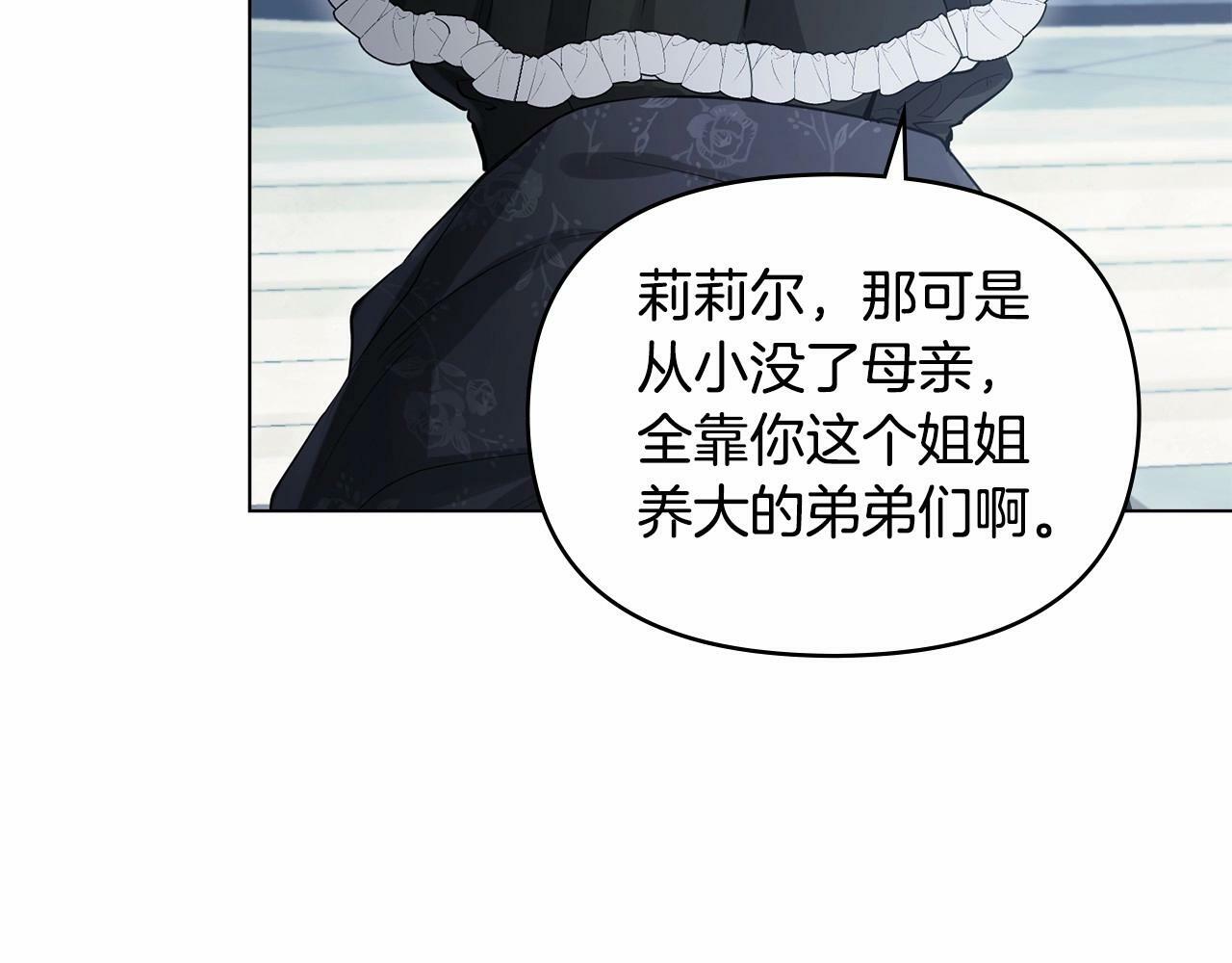 第1话 蒙眼等待的第一夜38