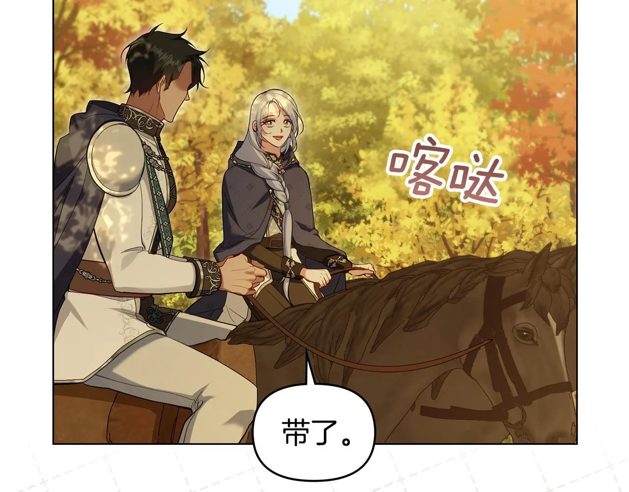 第71话 远行139