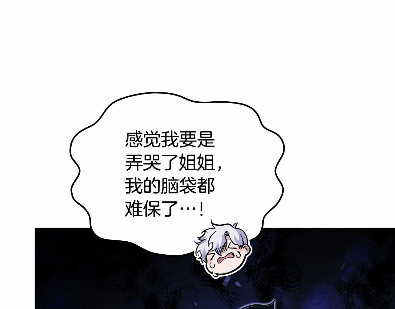 第7话 公爵恋爱脑发言：一切都听我脑婆der！！！65