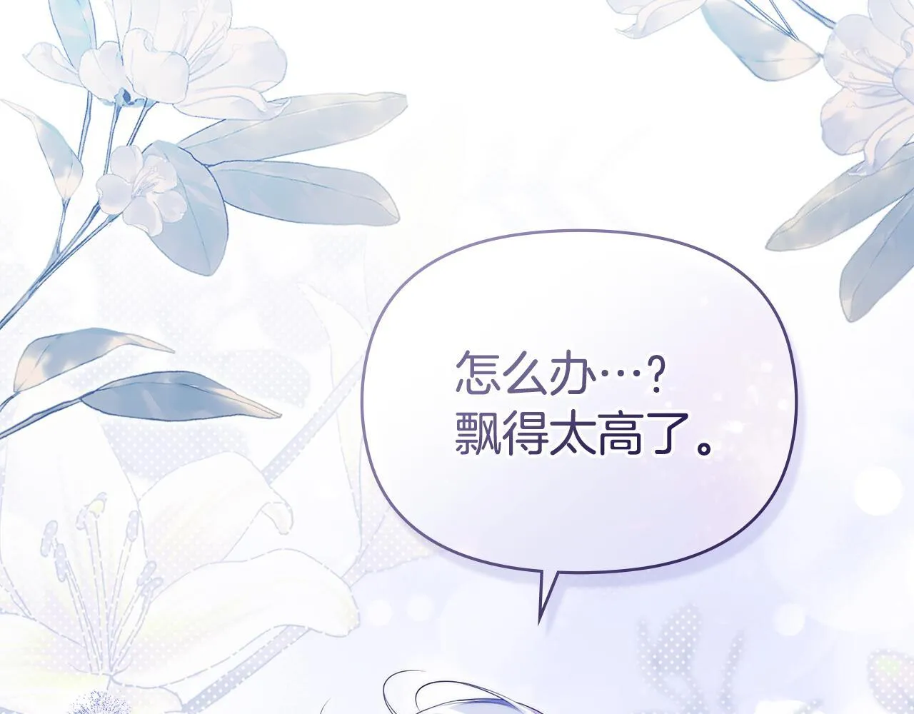 第73话 笨拙的丈夫74