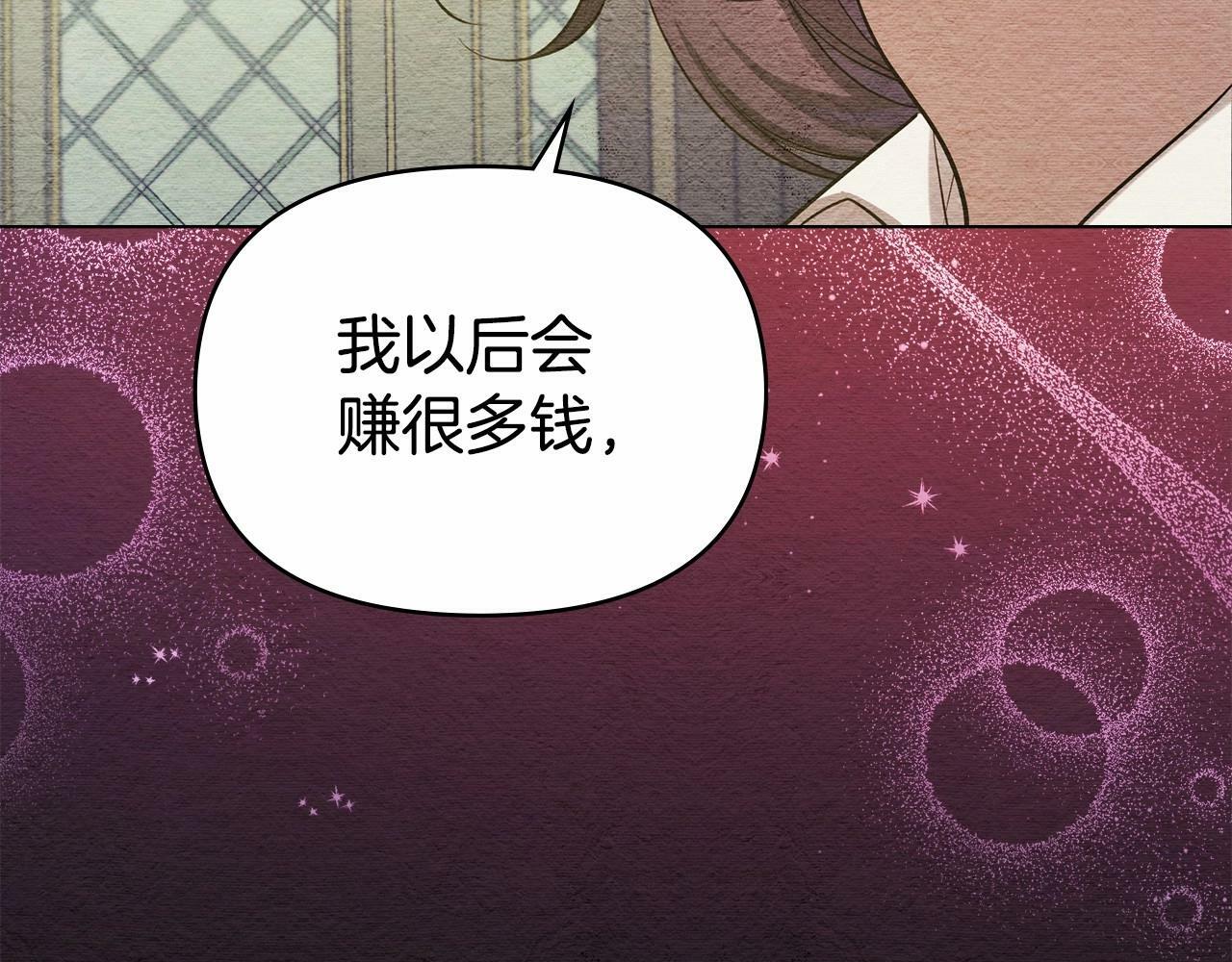 第8话 爱的抚摸，让疲惫的心得到安慰34