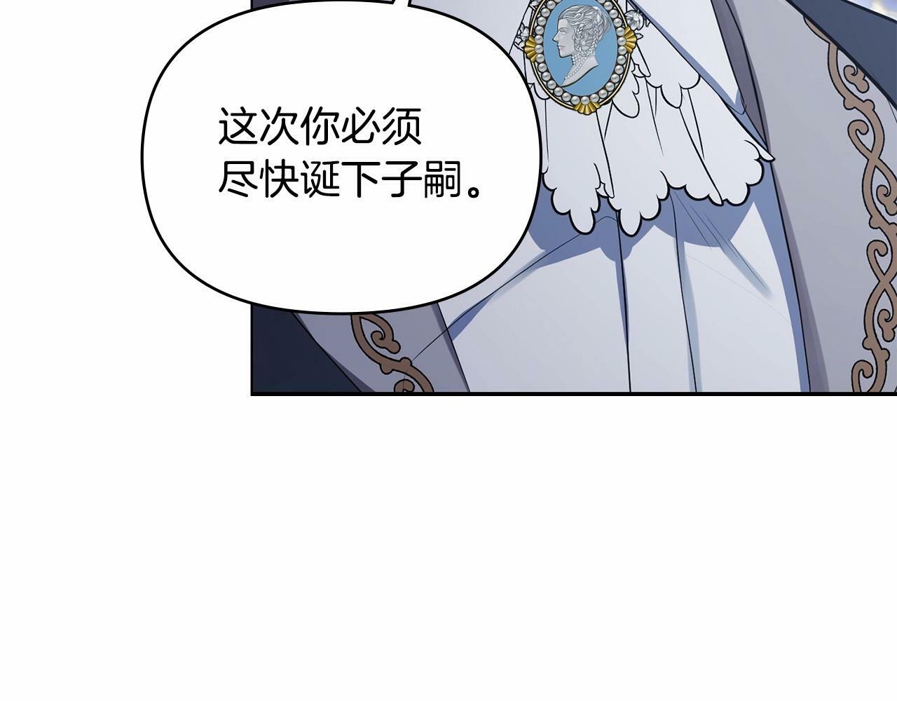 第1话 蒙眼等待的第一夜43
