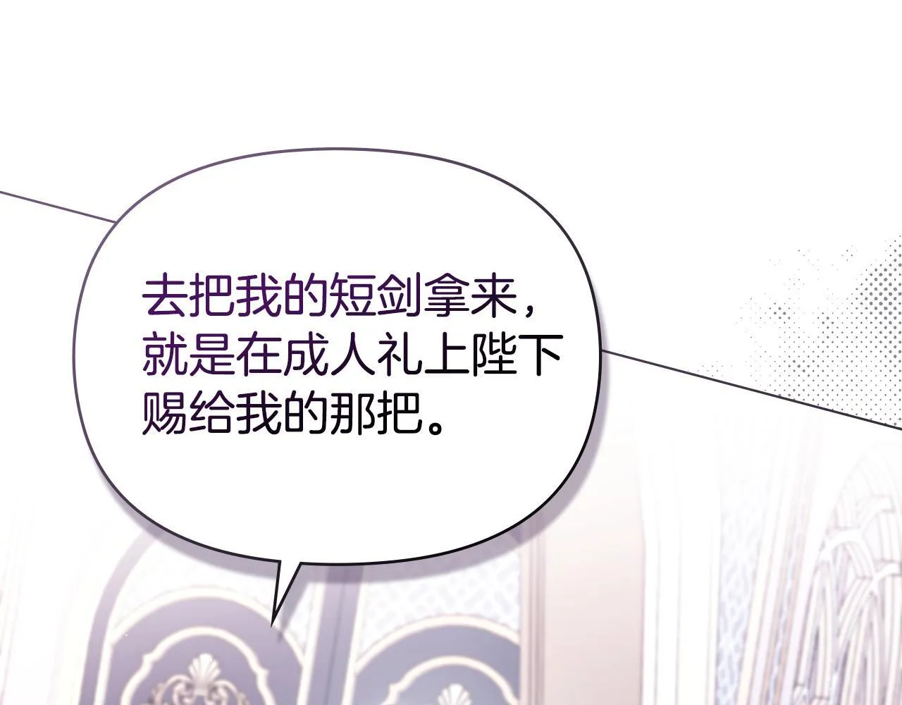 第87话 无理纠缠14